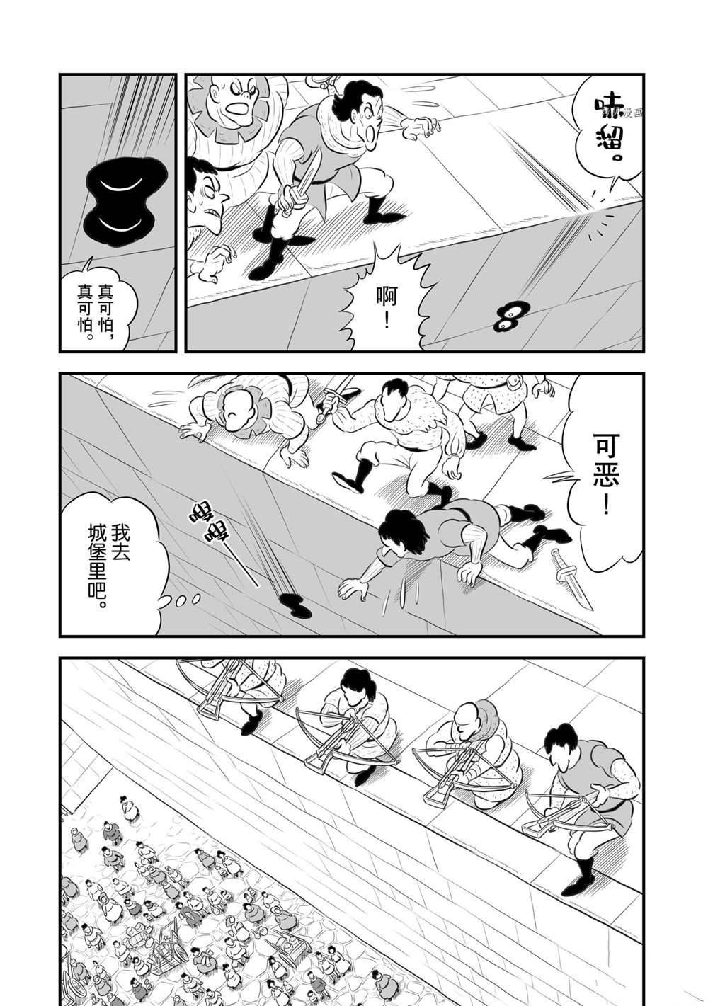 第179话 试看版