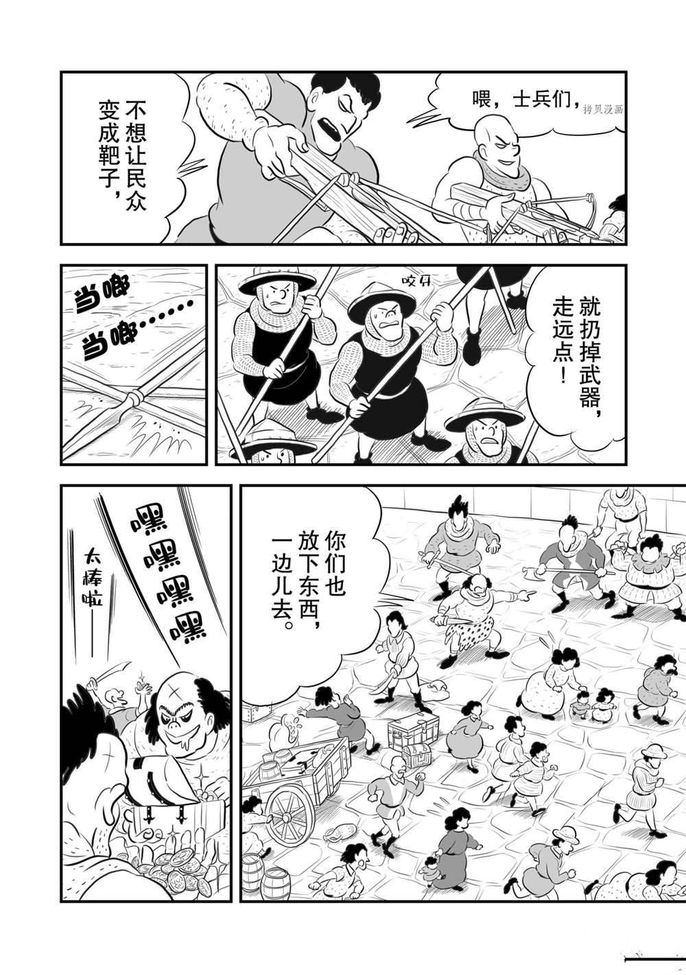 第179话 试看版
