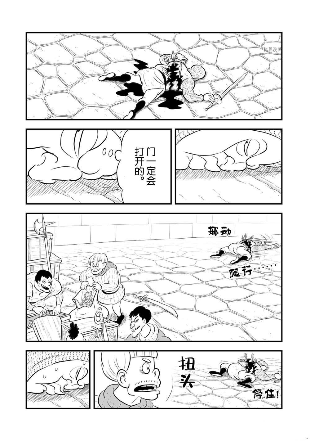 第179话 试看版