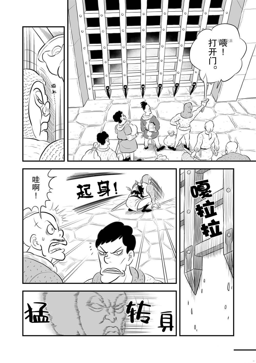 第179话 试看版