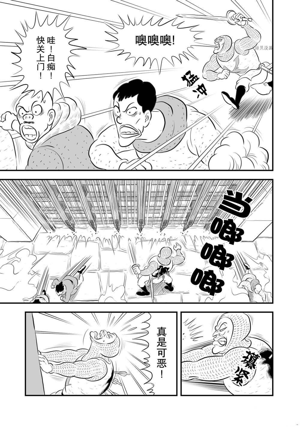 第179话 试看版