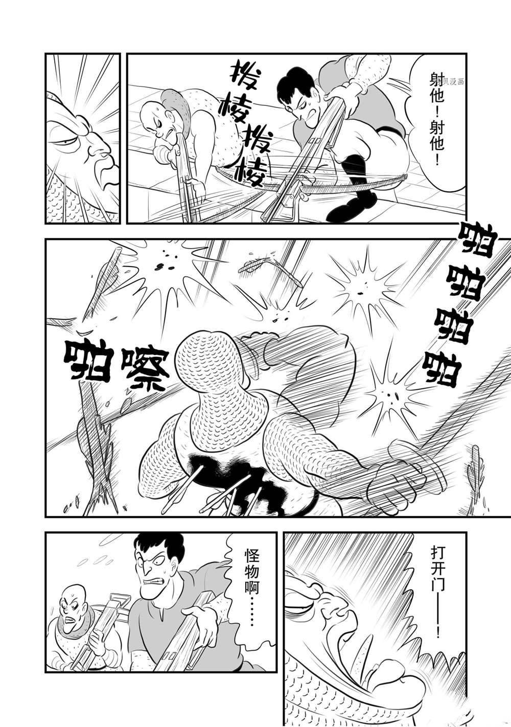 第179话 试看版