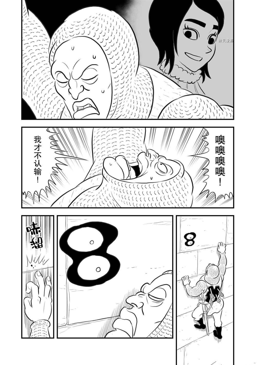 第179话 试看版