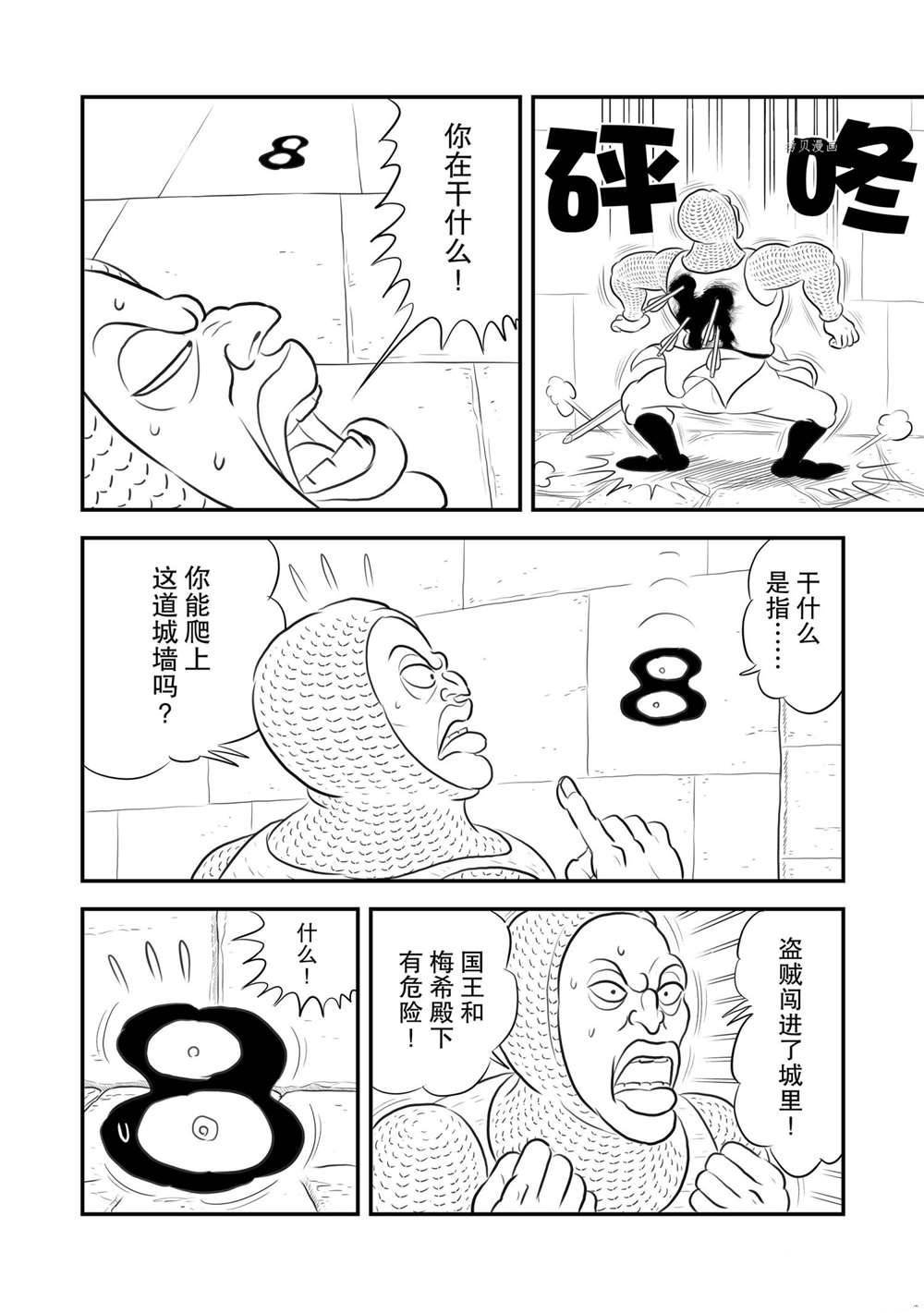 第179话 试看版