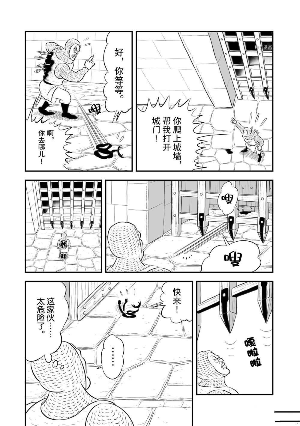 第179话 试看版
