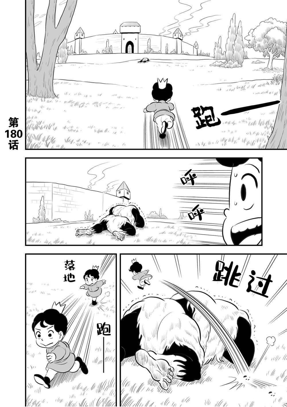 第180话 试看版