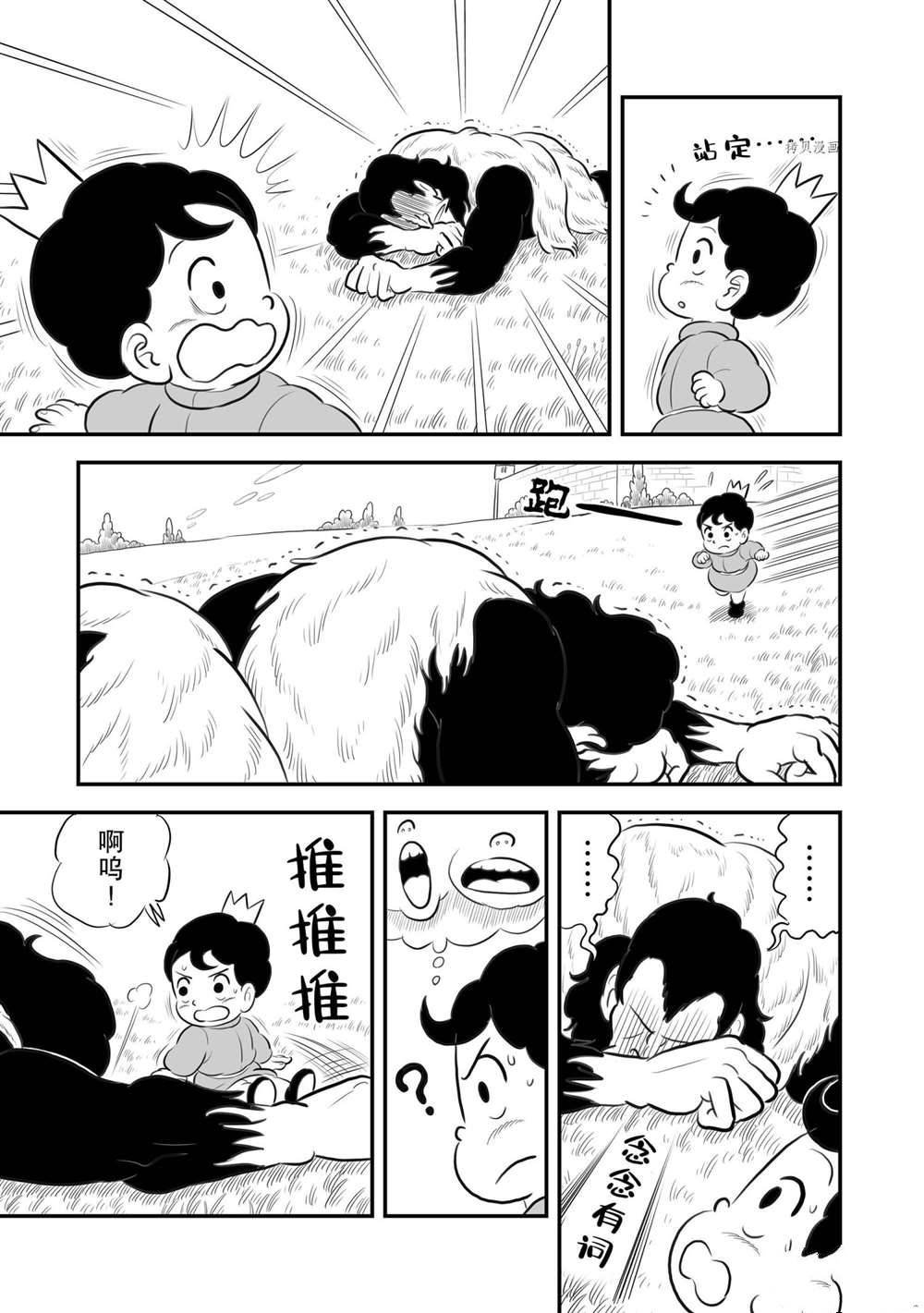 第180话 试看版