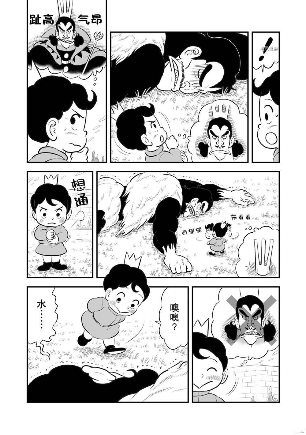 第180话 试看版