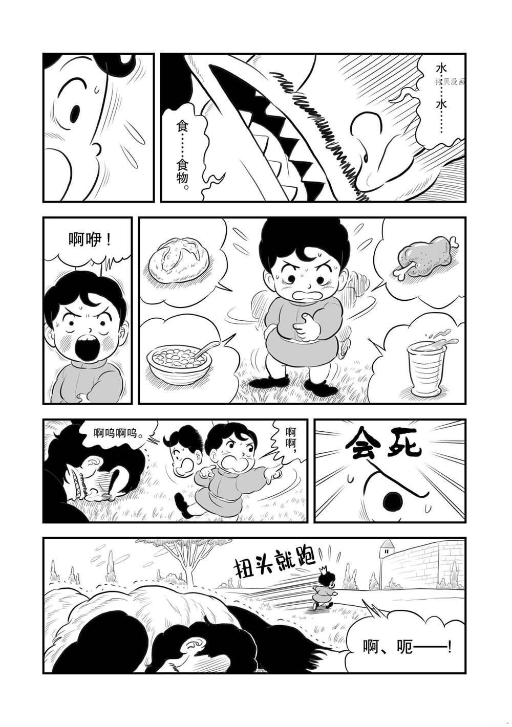 第180话 试看版