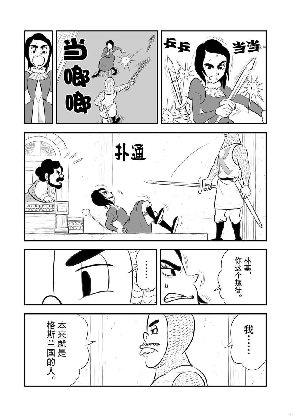 第180话 试看版