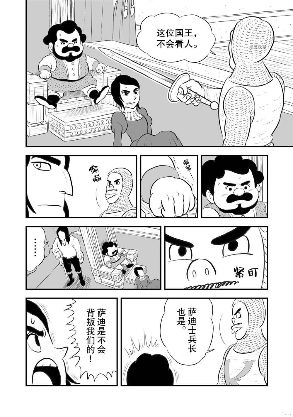 第180话 试看版