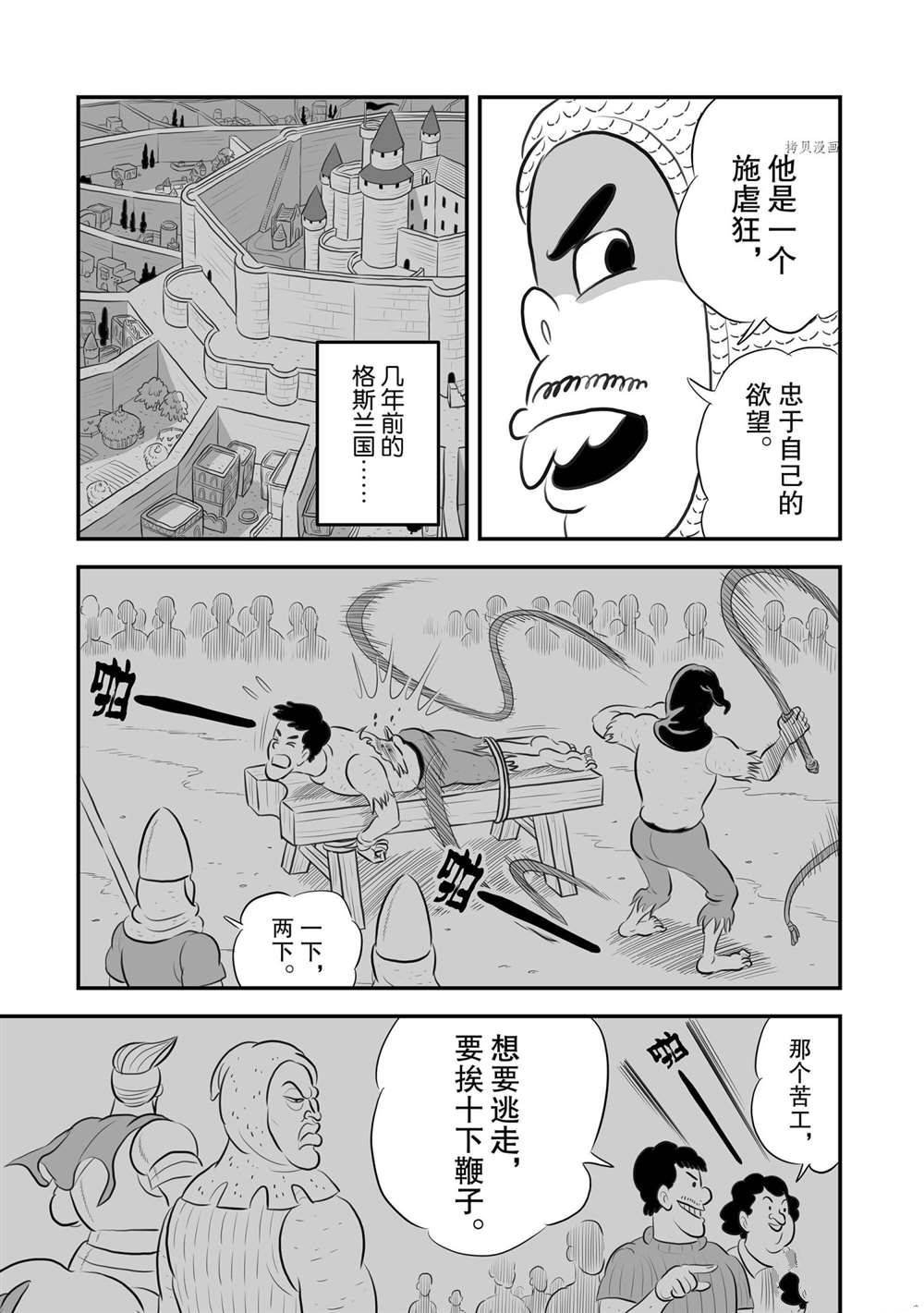 第180话 试看版
