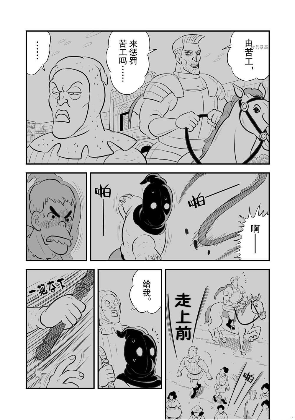 第180话 试看版