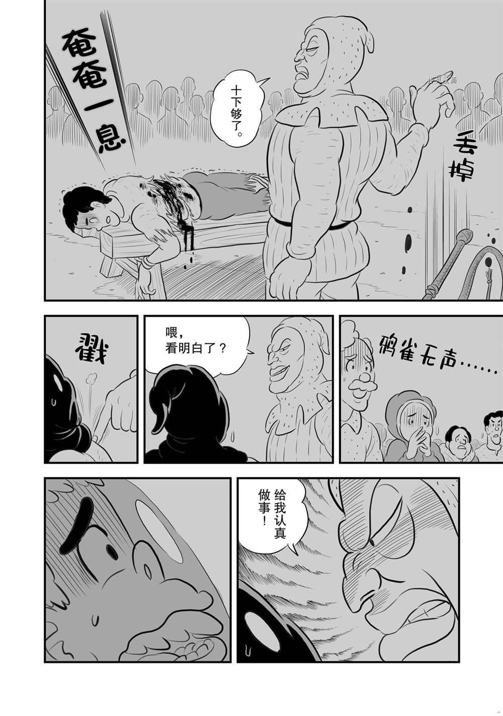 第180话 试看版