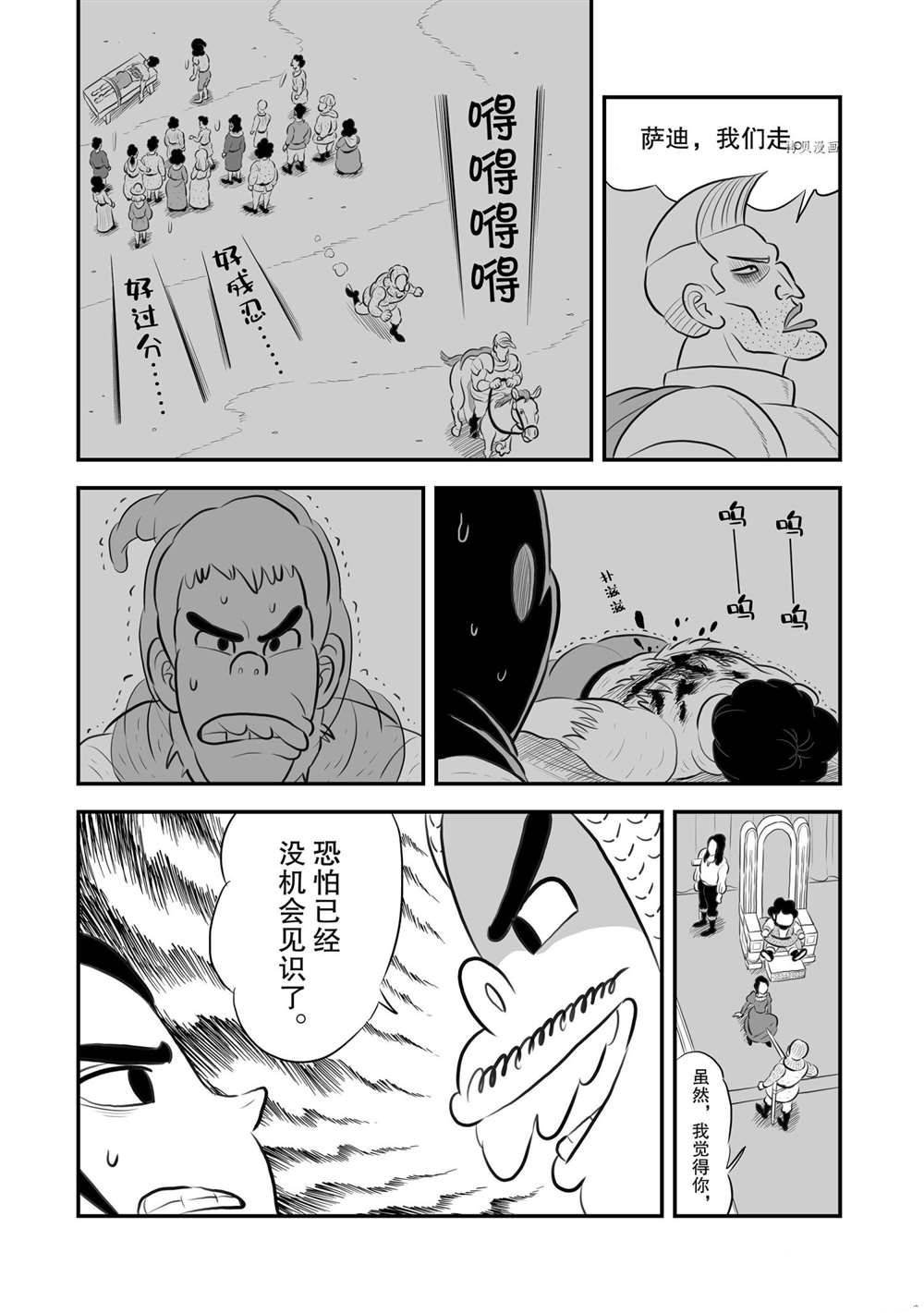 第180话 试看版