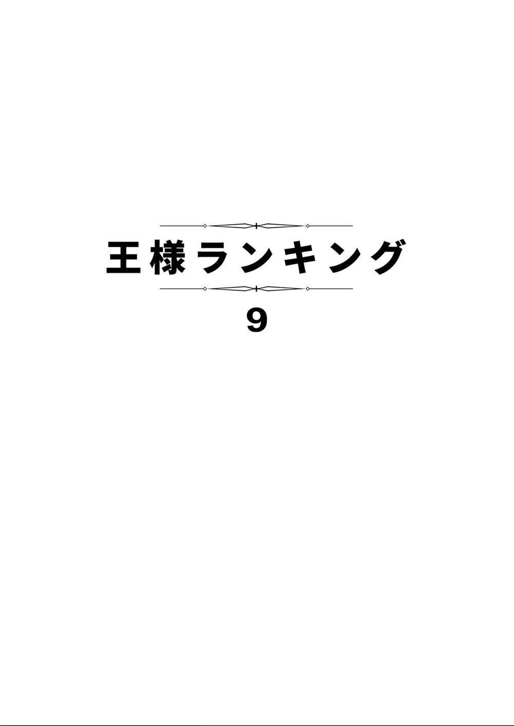第9卷