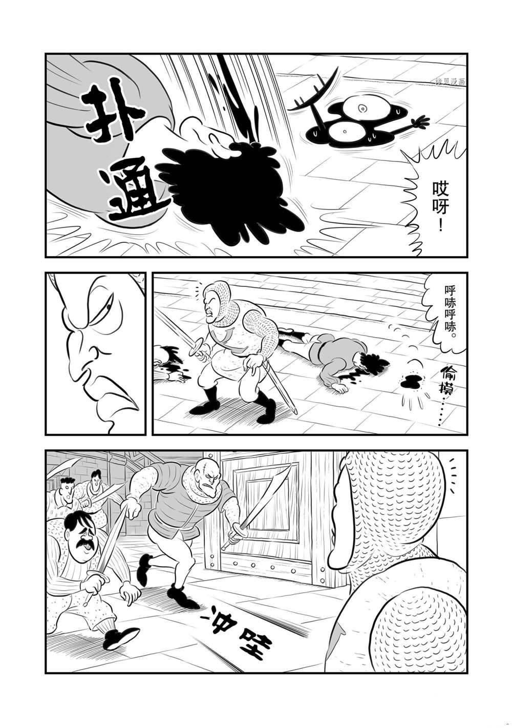 第181话 试看版