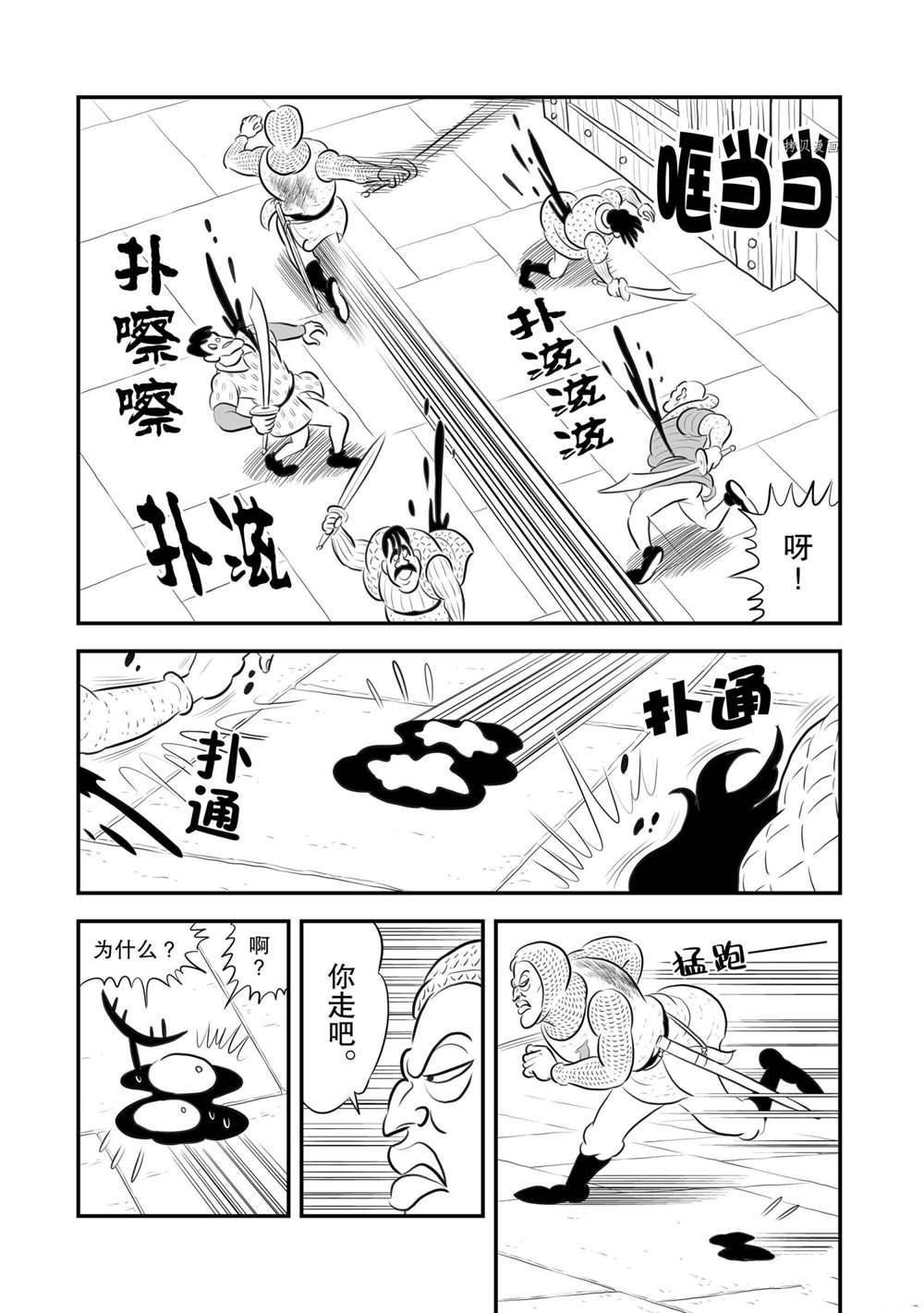 第181话 试看版