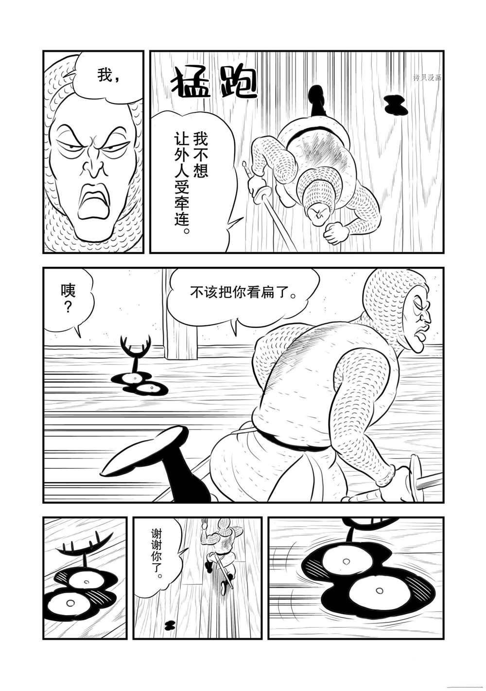 第181话 试看版