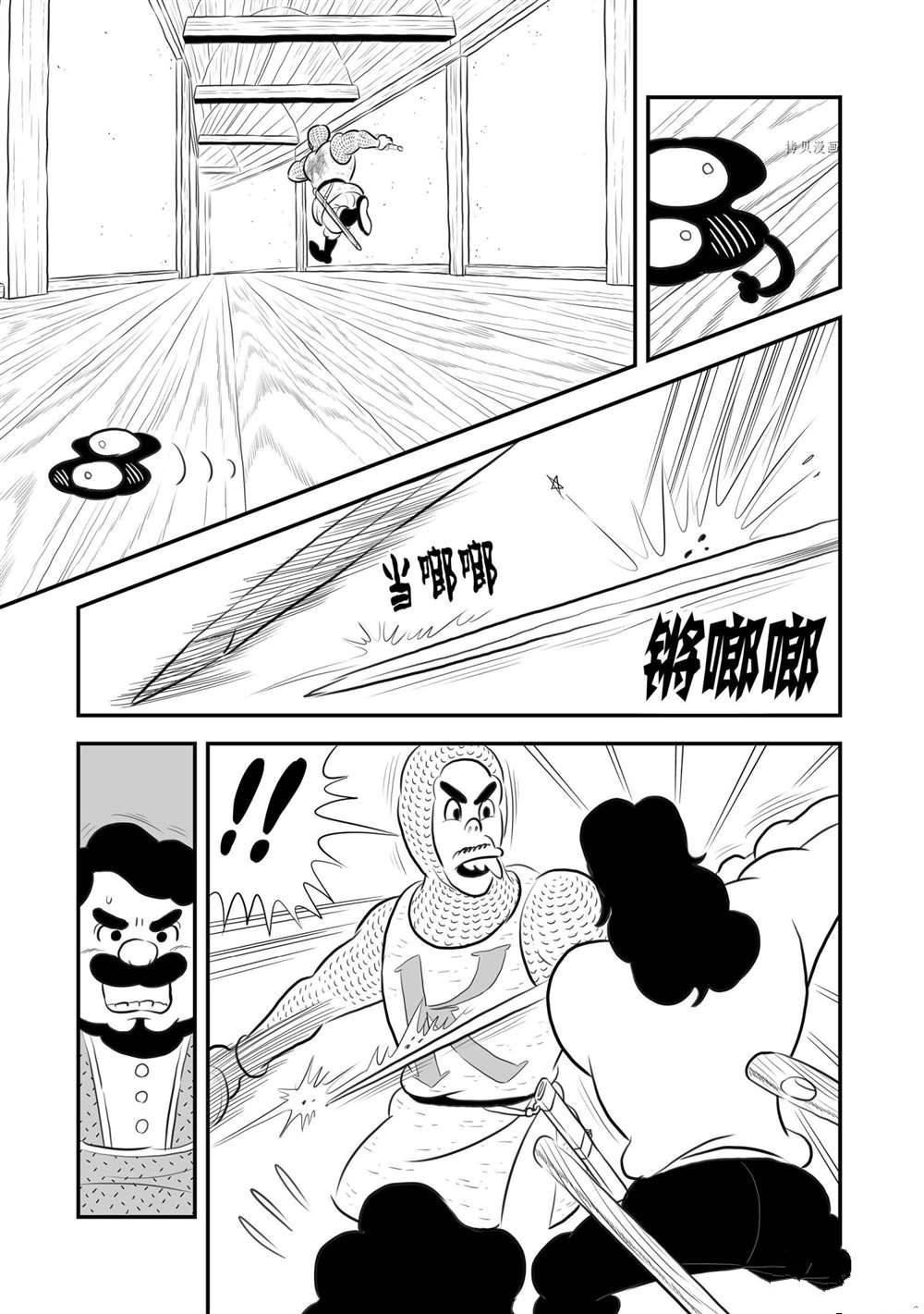 第181话 试看版