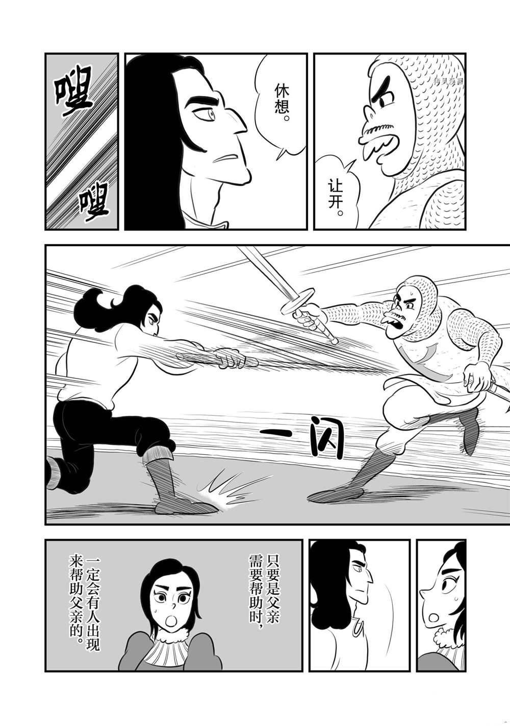 第181话 试看版