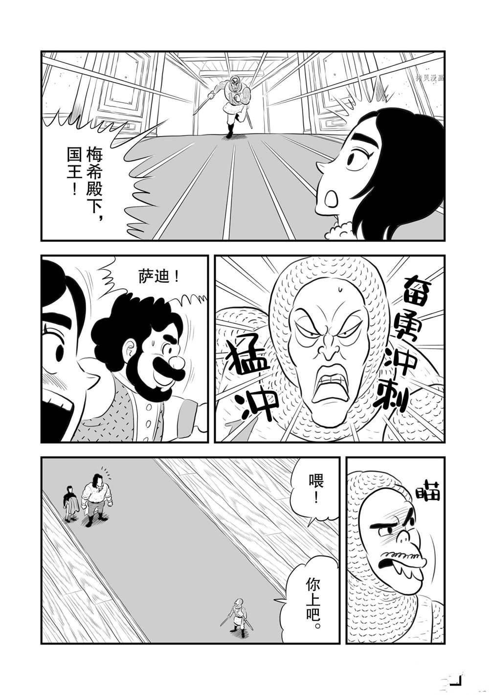 第181话 试看版