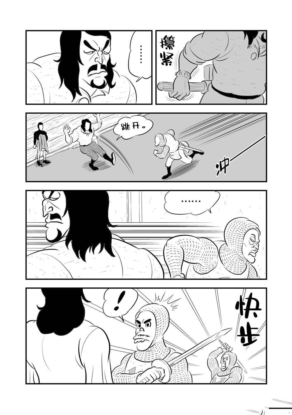 第181话 试看版