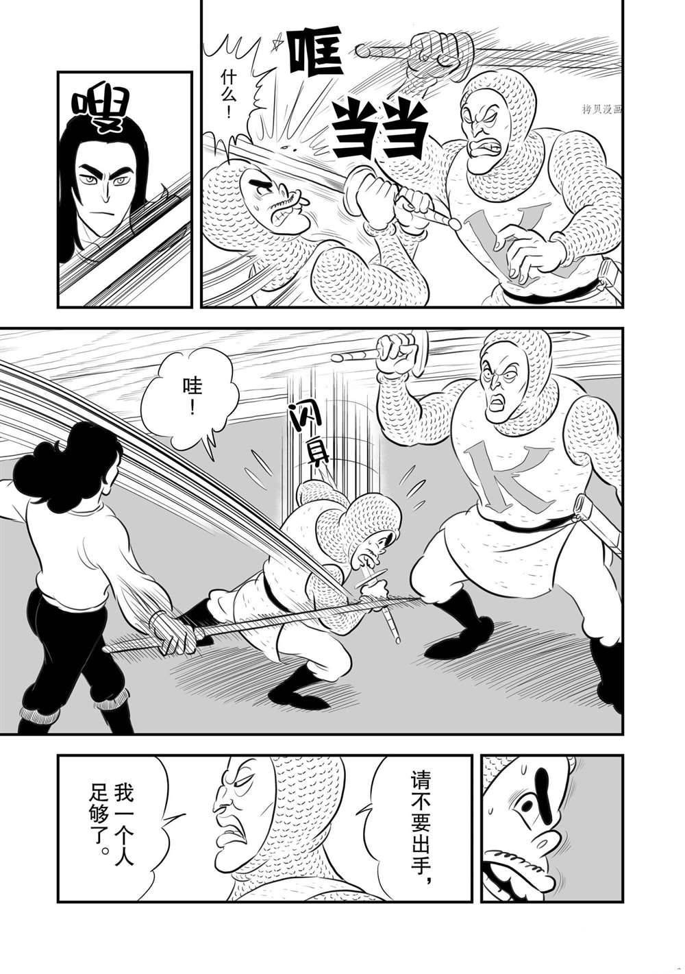 第181话 试看版
