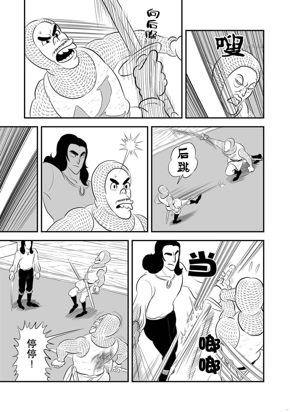 第181话 试看版