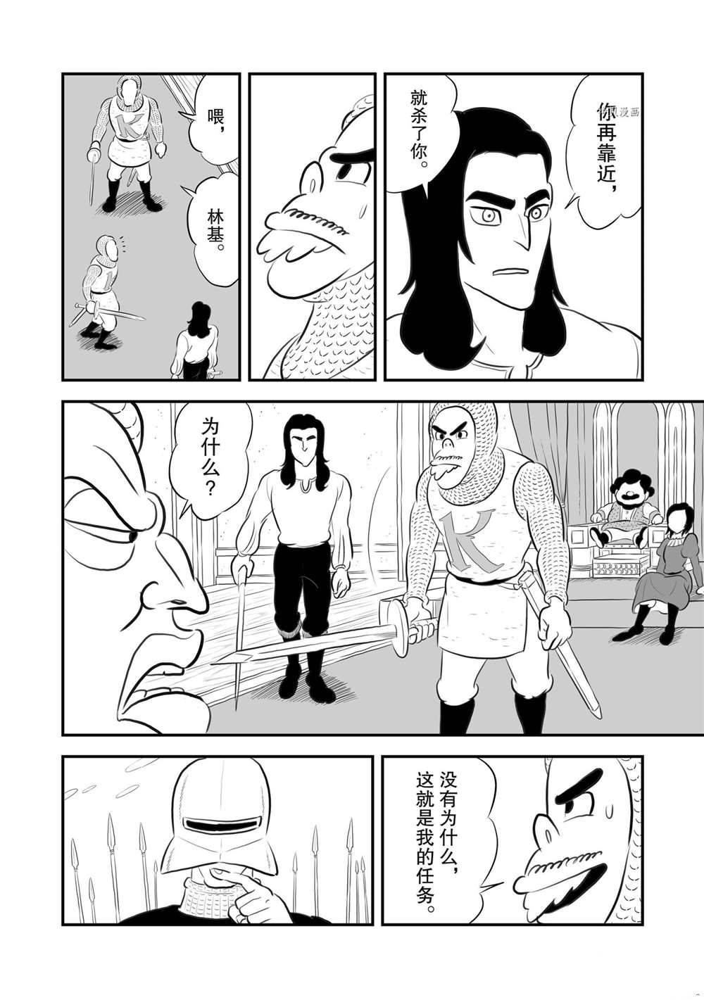 第181话 试看版