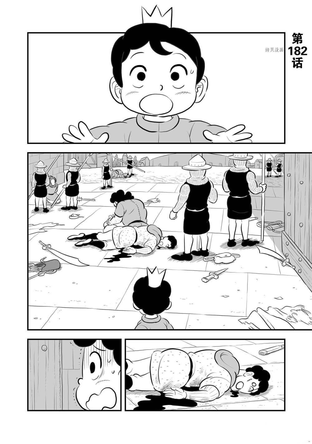 第182话 试看版