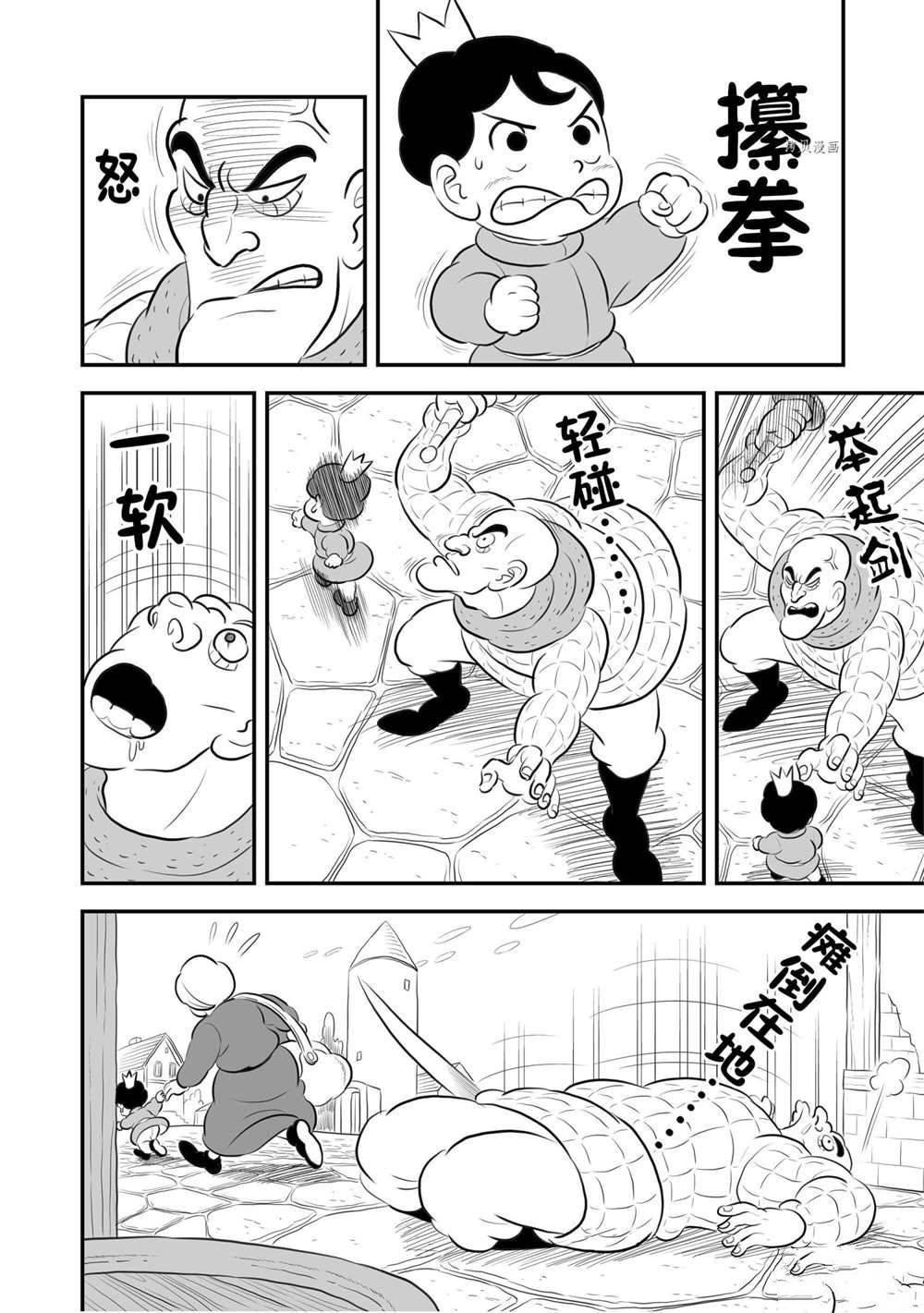第182话 试看版