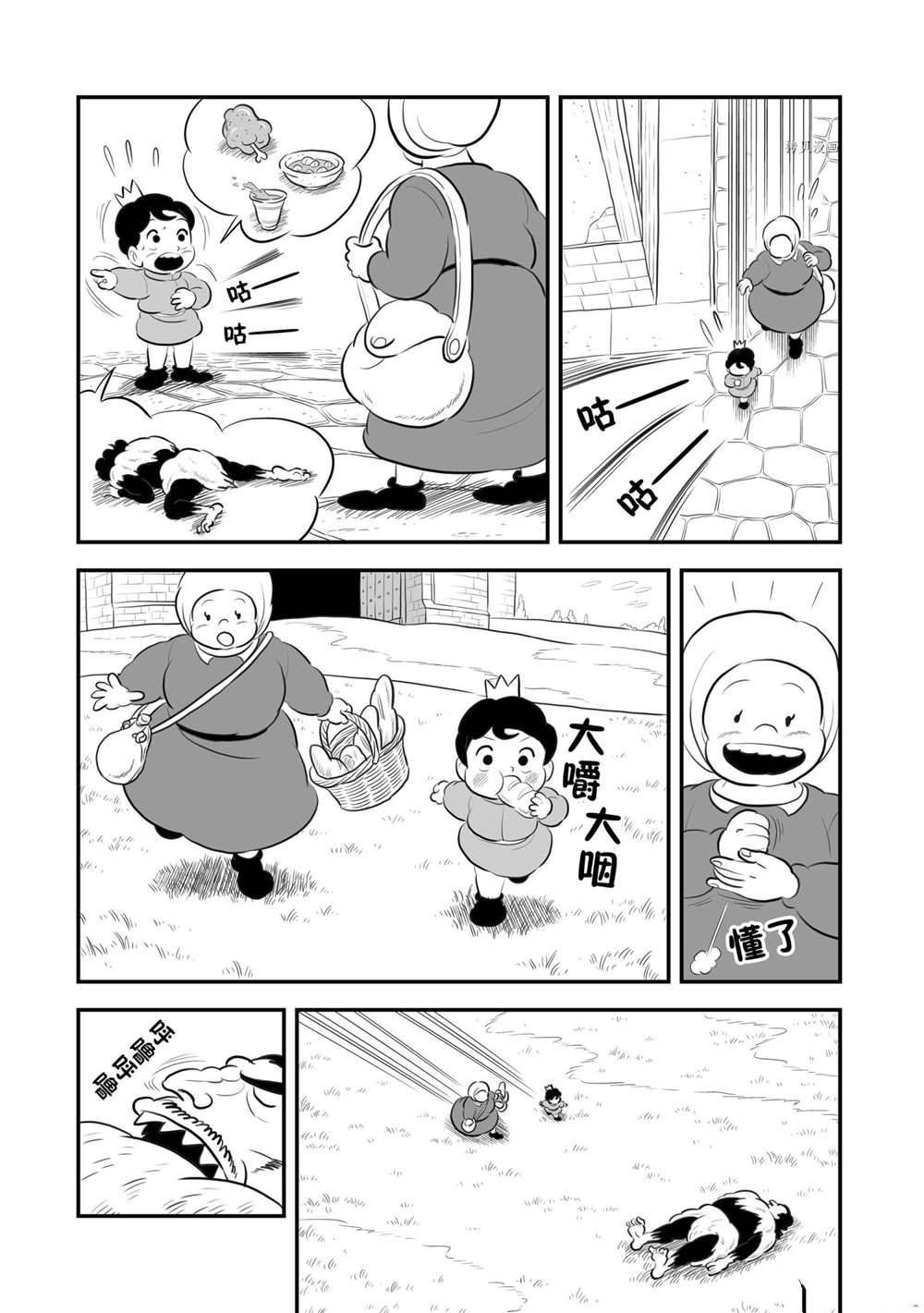 第182话 试看版