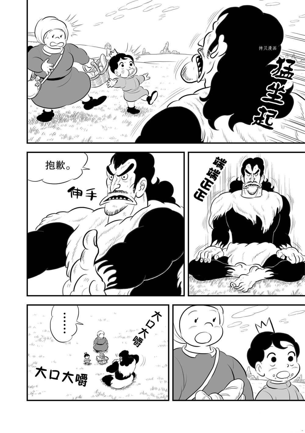 第182话 试看版