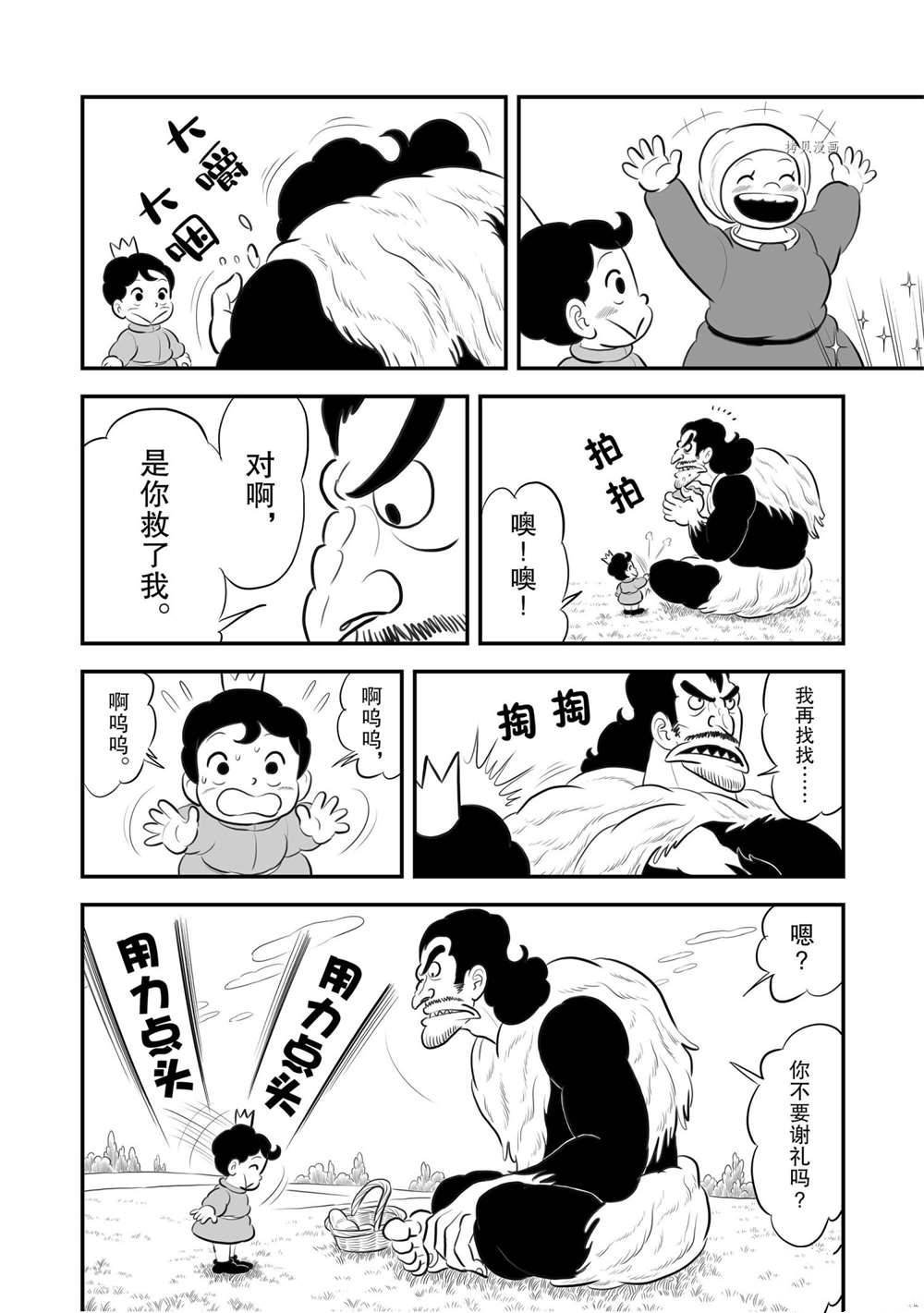 第182话 试看版