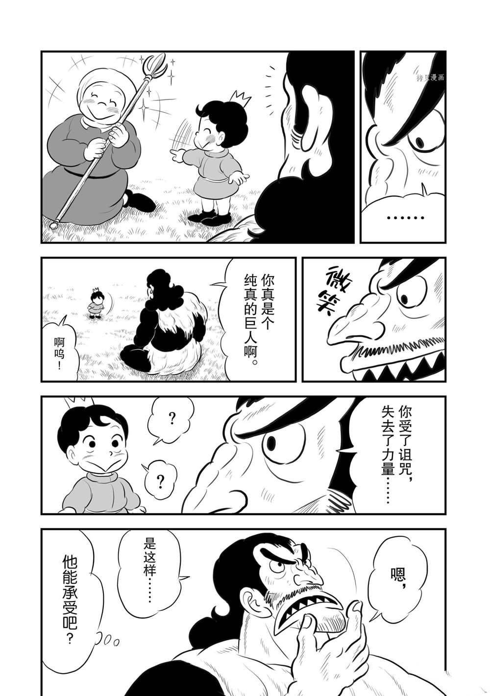 第182话 试看版