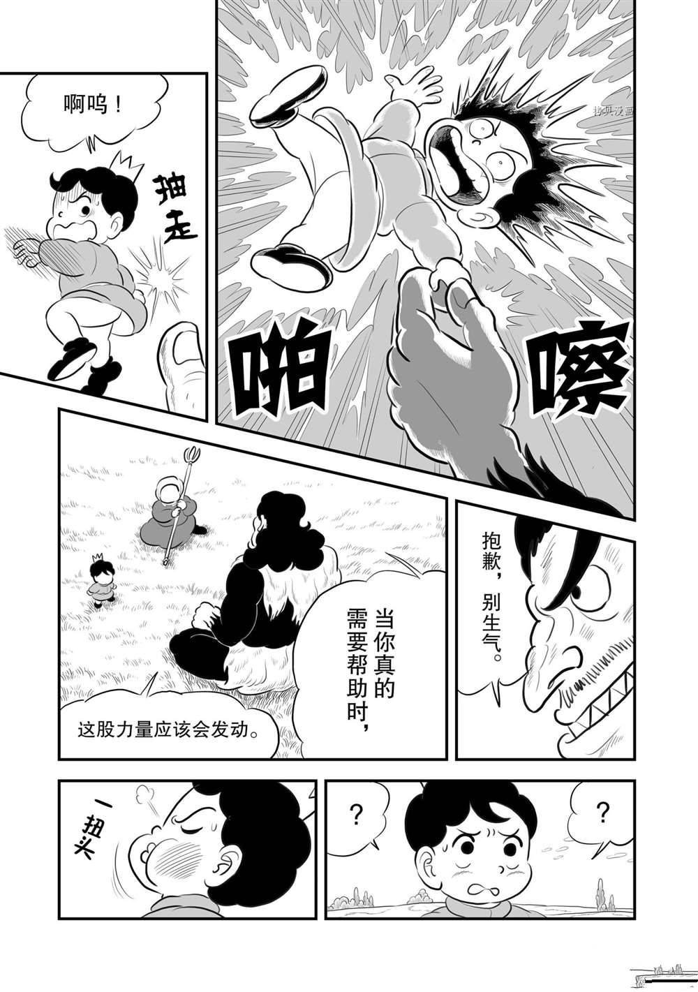 第182话 试看版