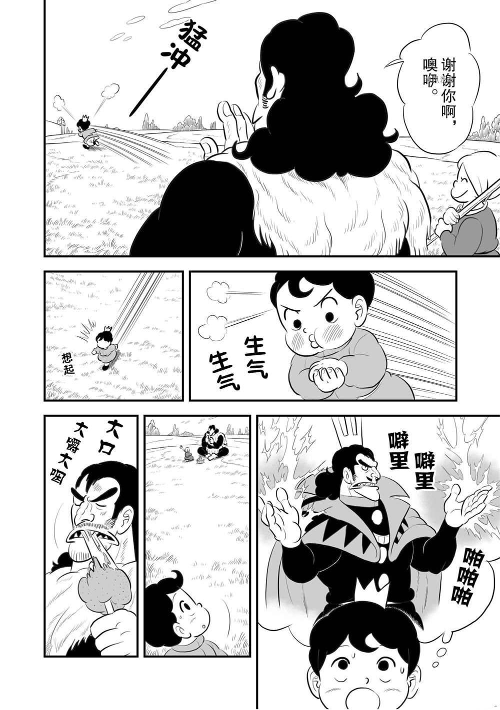 第182话 试看版
