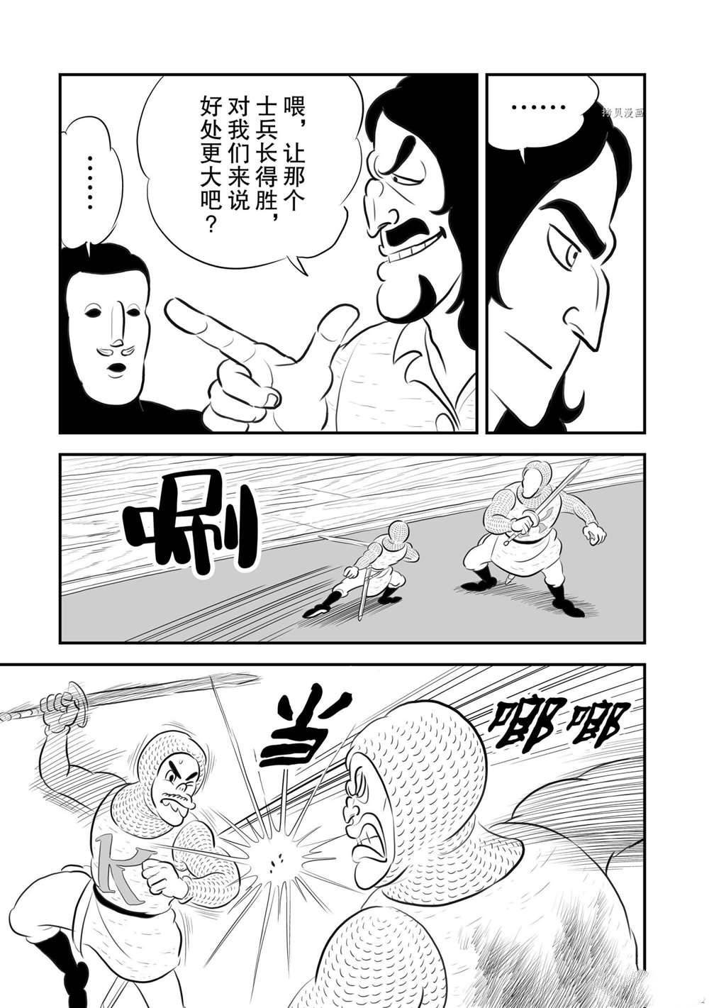 第182话 试看版