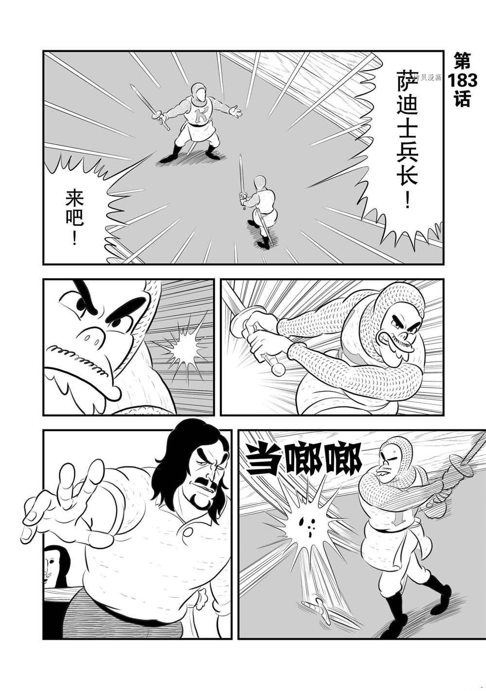 第183话 试看版