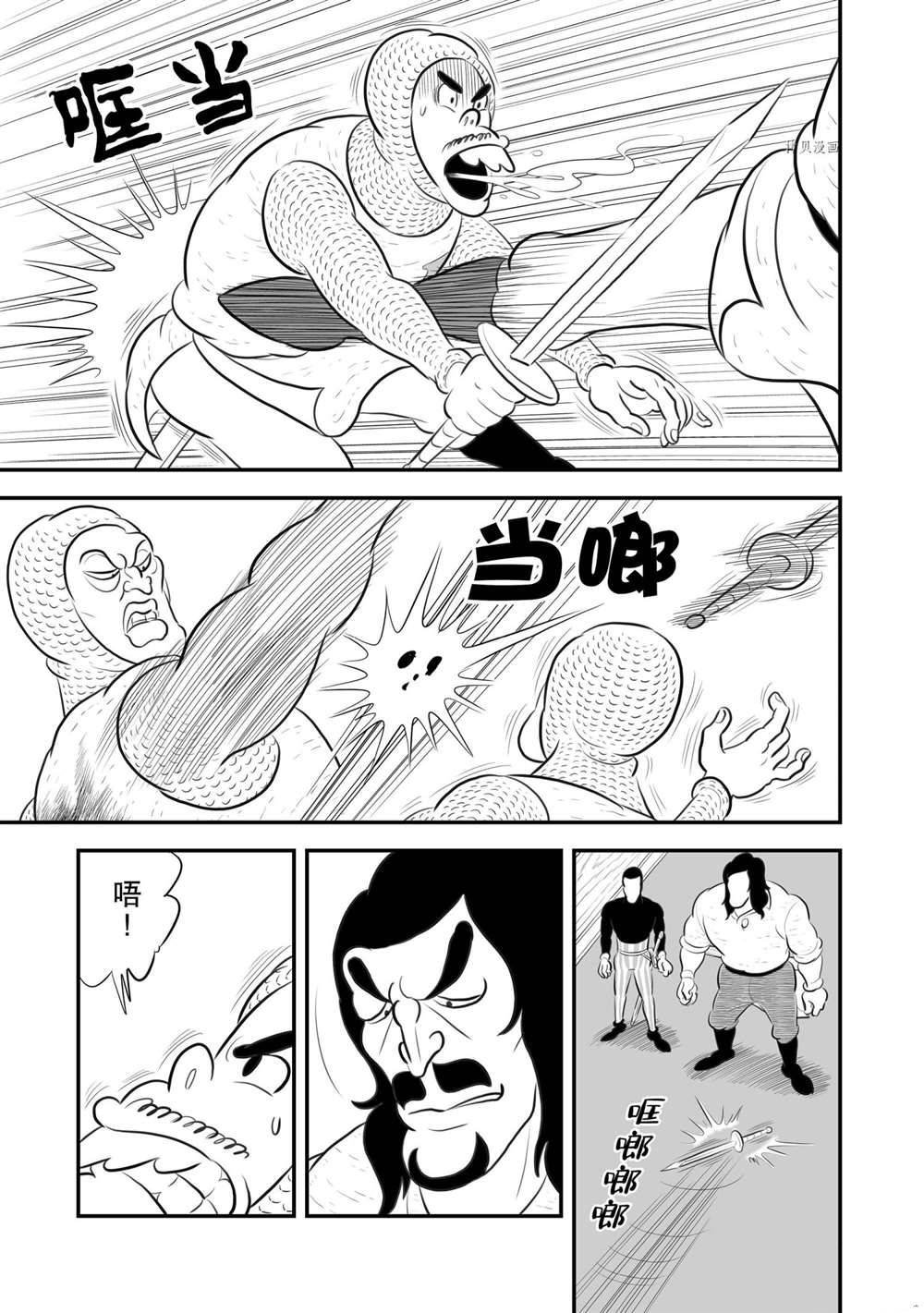 第183话 试看版
