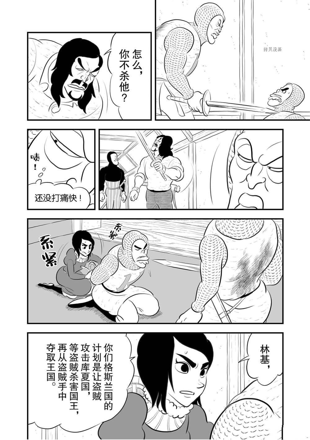 第183话 试看版