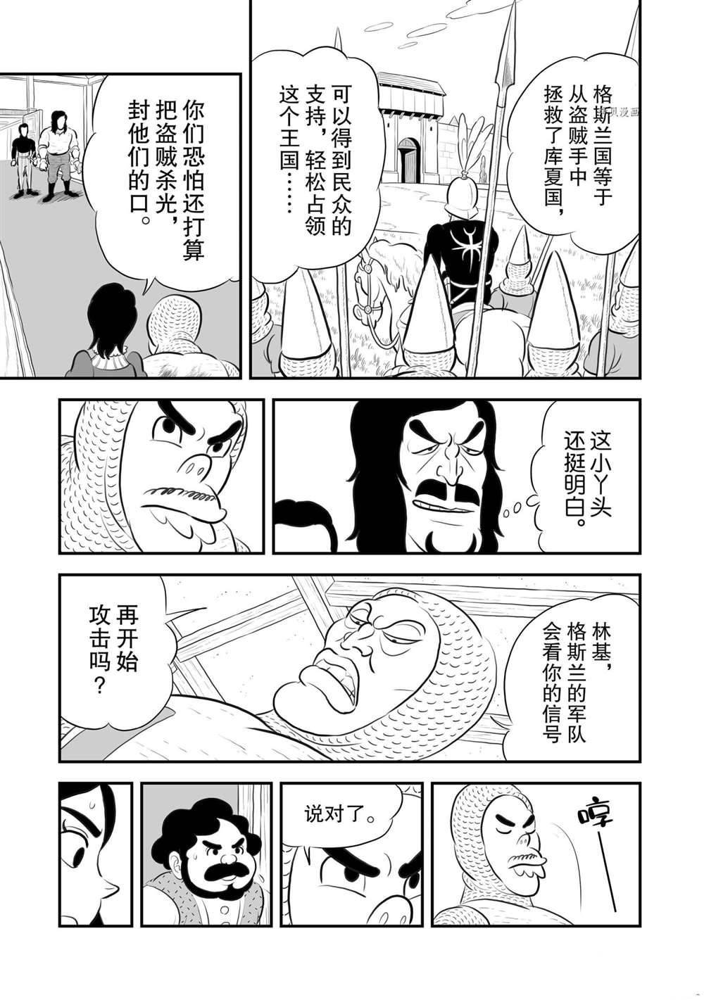 第183话 试看版