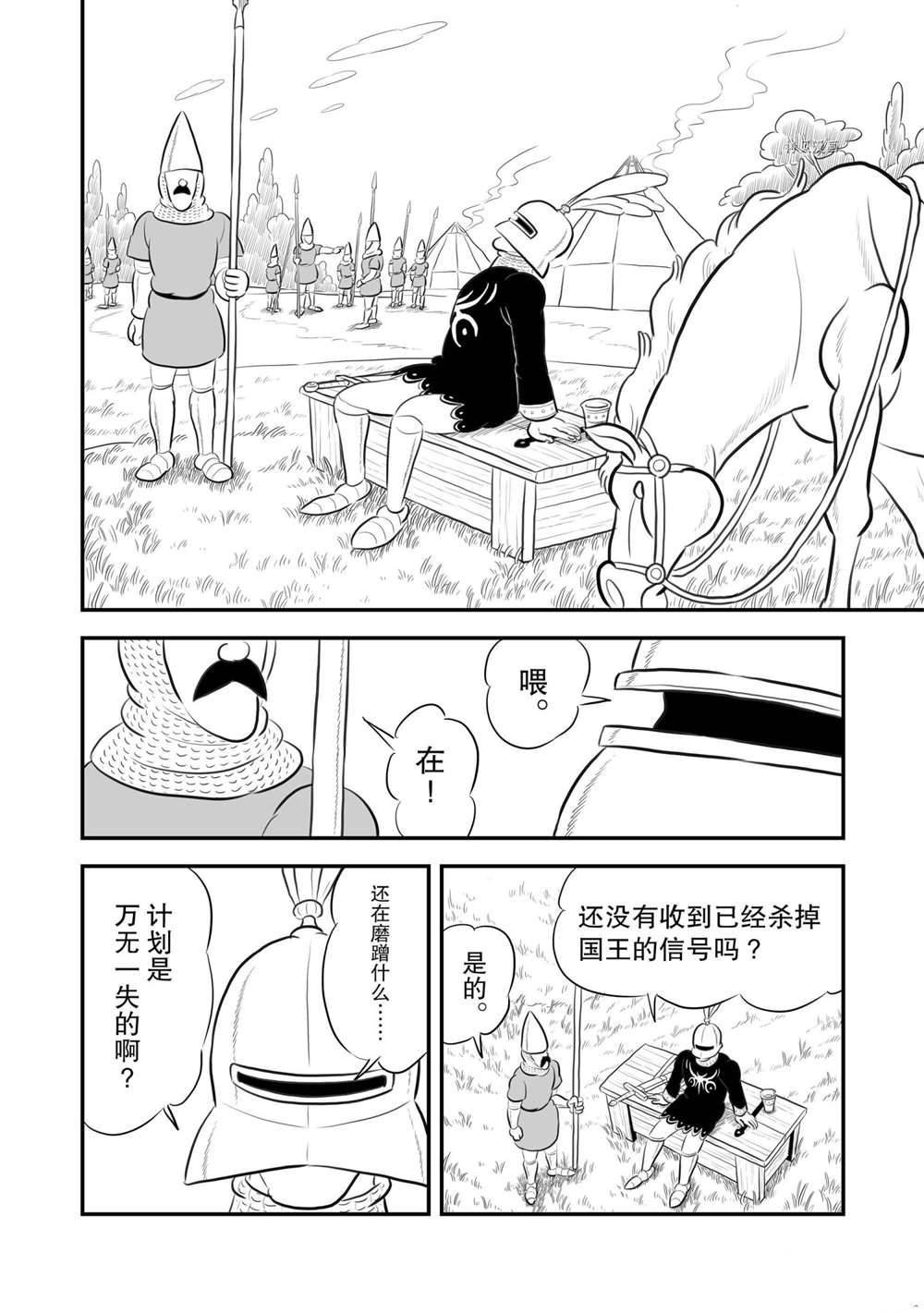 第183话 试看版
