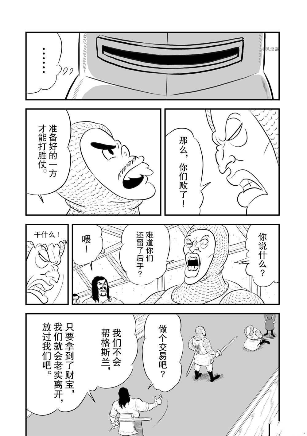 第183话 试看版