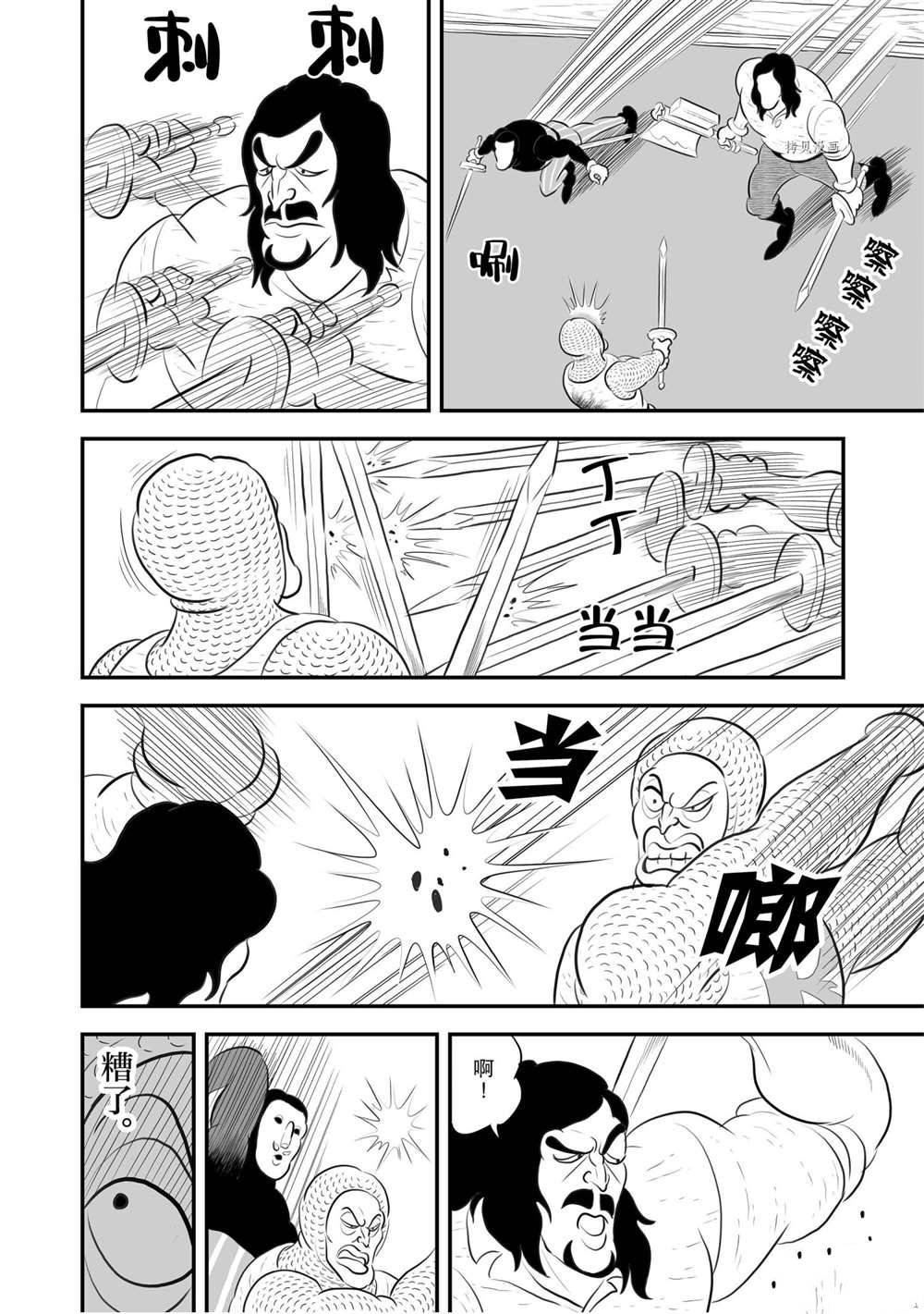 第183话 试看版