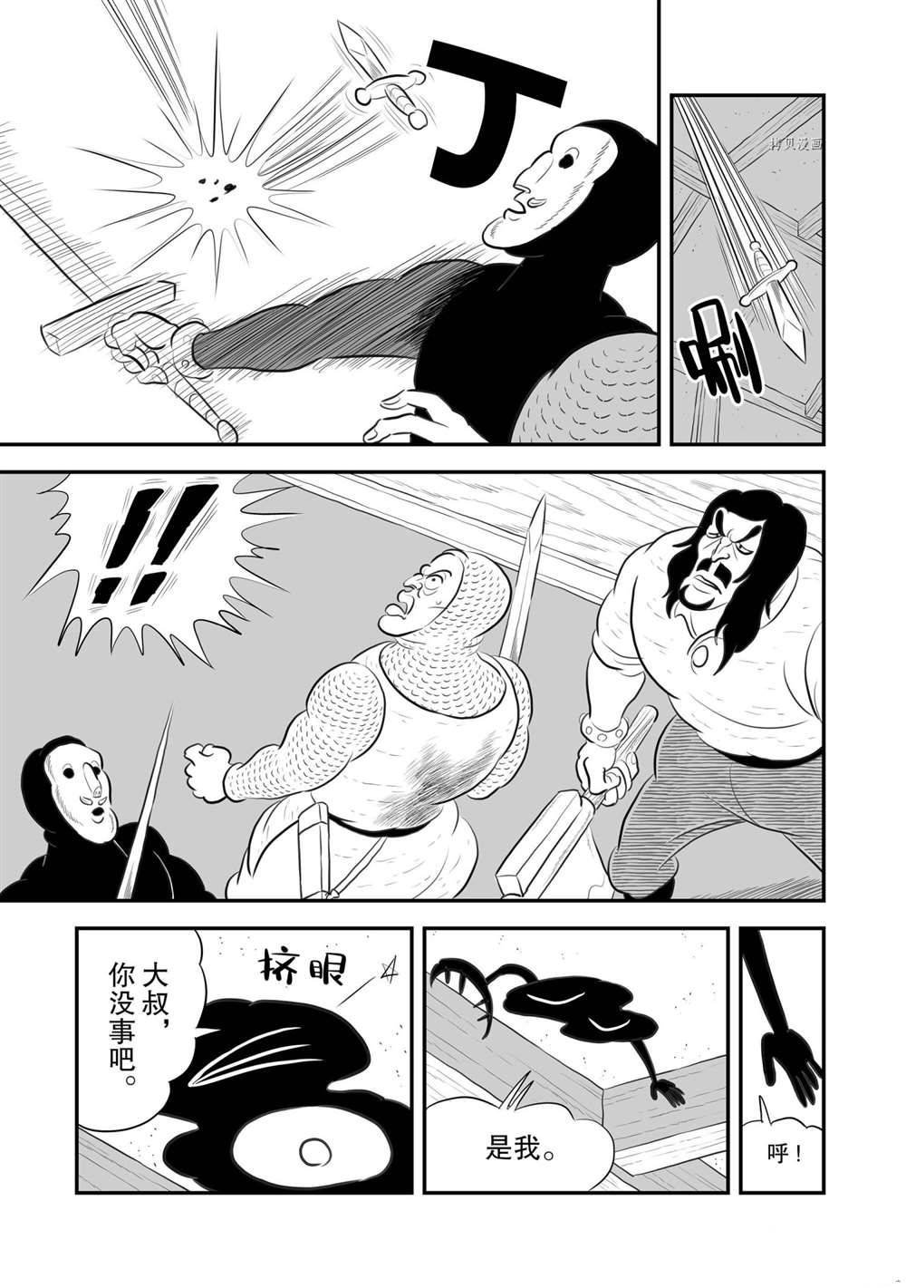 第183话 试看版