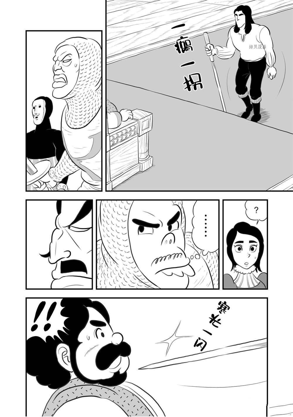 第183话 试看版