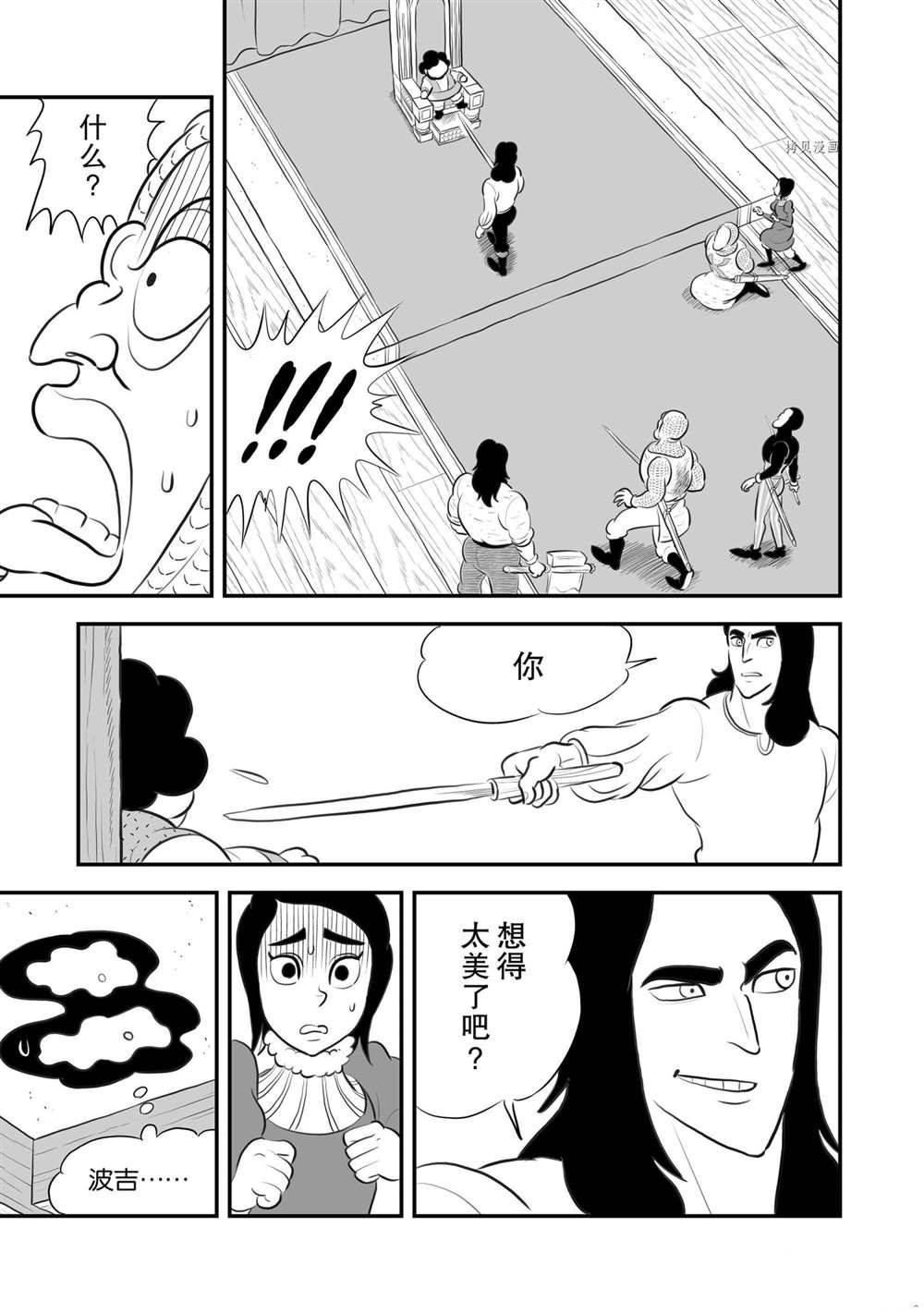 第183话 试看版