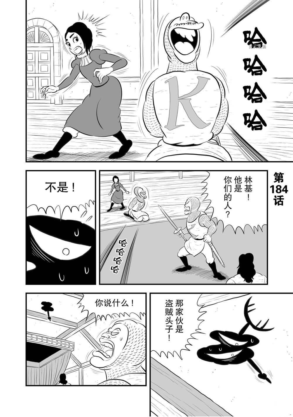 第184话 试看版
